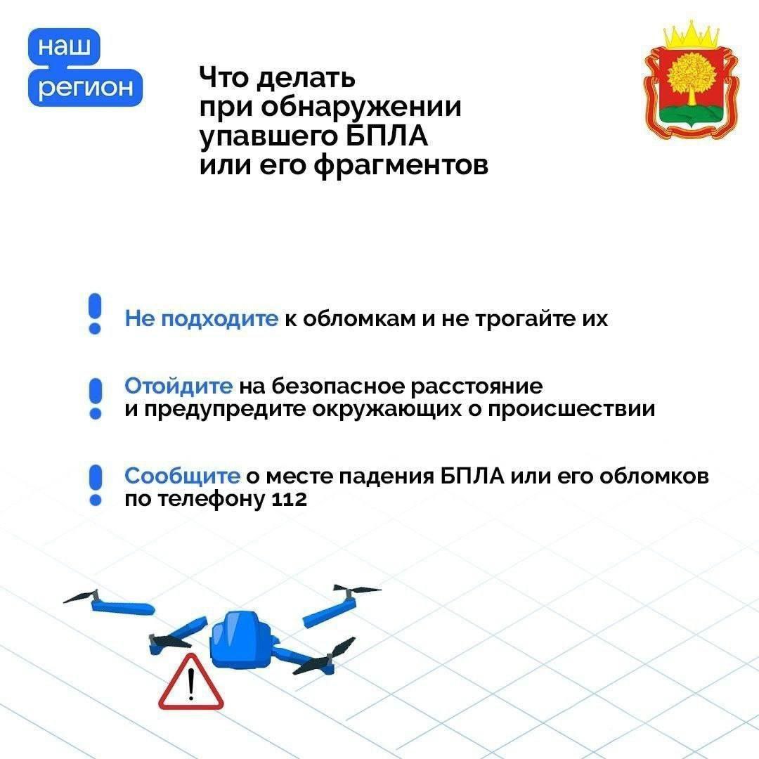 беспилотник.