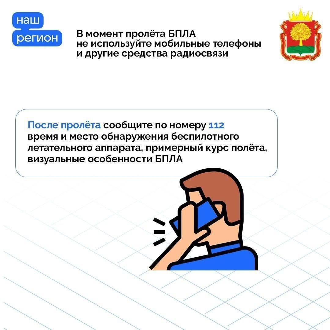 беспилотник.