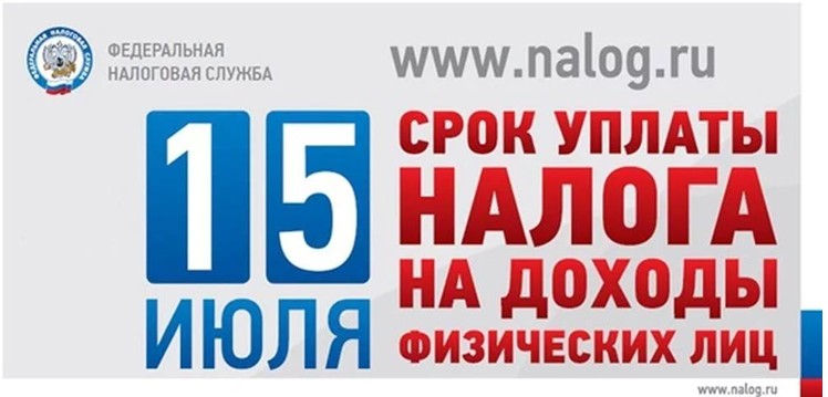 Налоги-2025.