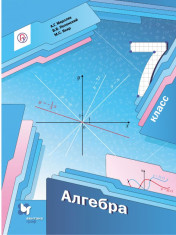 Алгебра